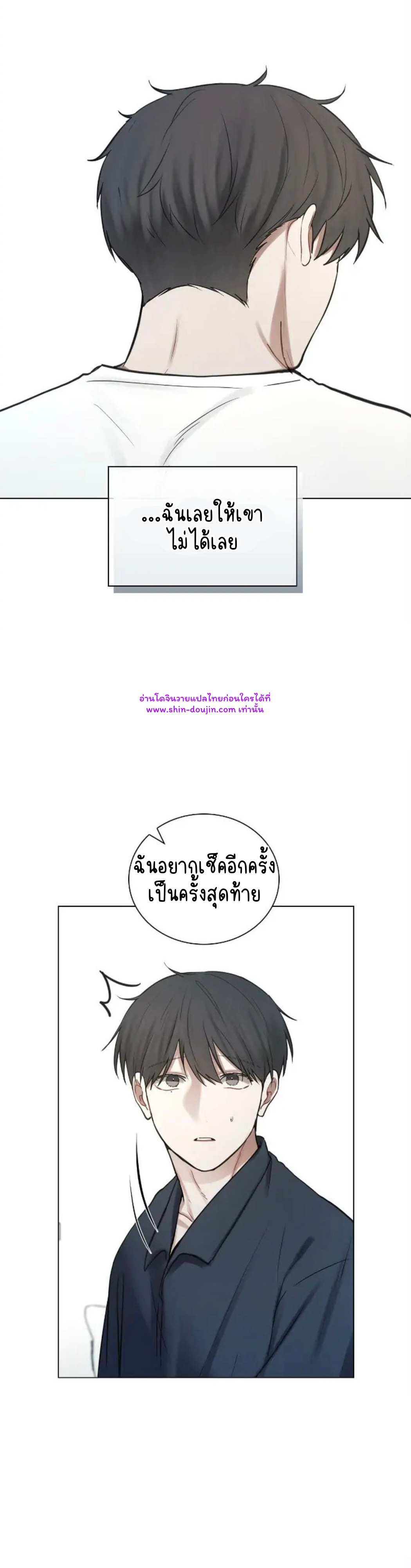 Someone Like You EP 28